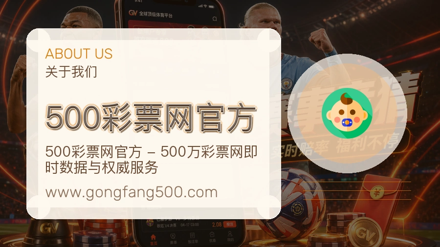 500彩票网官方