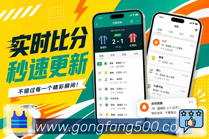 App比赛讨论信息页面