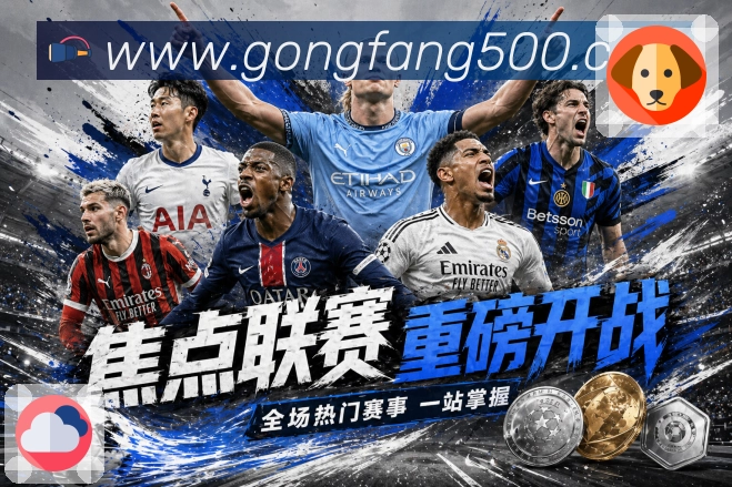 2026世界杯投注盘口大比拼 各大球队谁更有胜算
